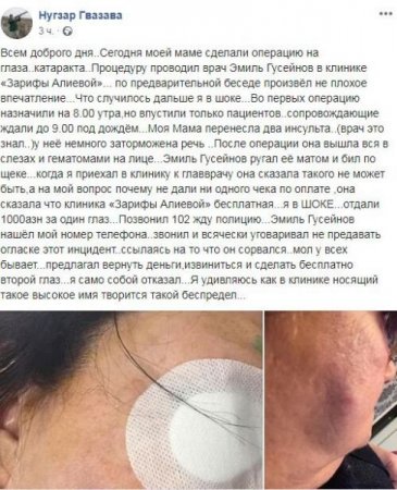 Bakıda həkim əməliyyat etdiyi qadını döydü: "Əsəbi idim"