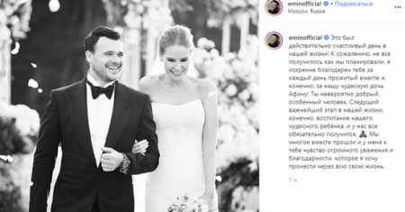 Emin Ağalarov xanımından ayrıldı