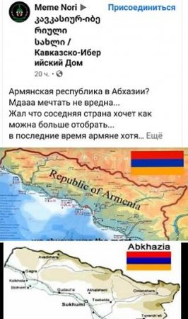 Ermənilər indi də Gürcüstanda “dövlət” yaradır - Şok foto