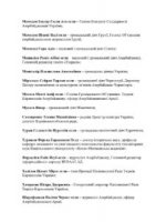 UQTMŞ bir sıra şəxsləri “Şərəf” ordeni ilə təltif etdi