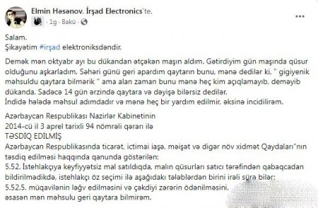 "İrşad Elektroniks" vətəndaşa qarşı QANUNLARI POZUR? - GİLEY